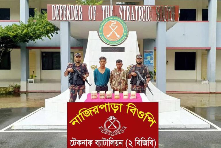 টেকনাফে ১ লাখ ২০ হাজার ইয়াবাসহ গ্রেফতার ২