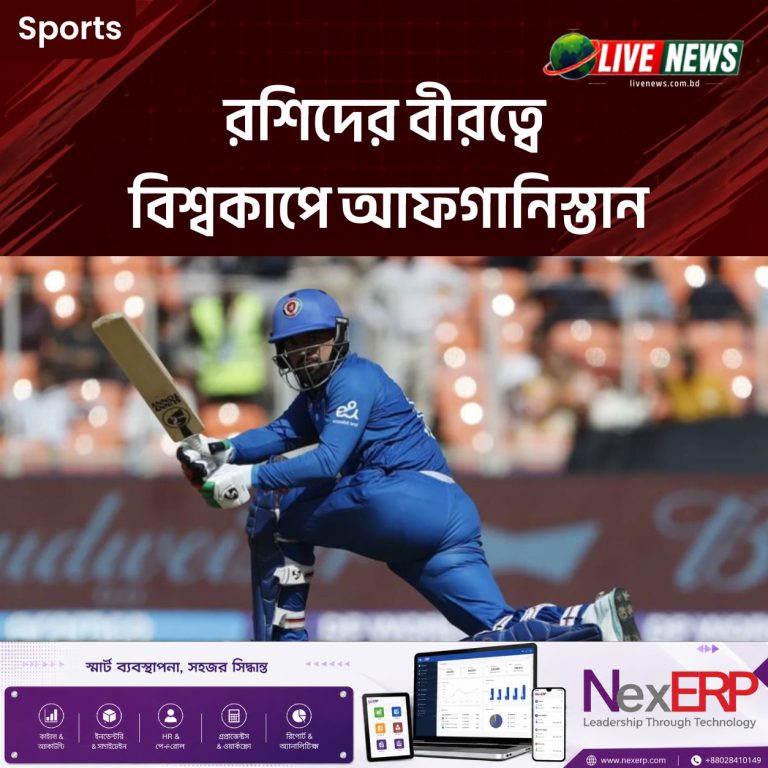 রশিদের বীরত্বে বিশ্বকাপে আফগানিস্তান